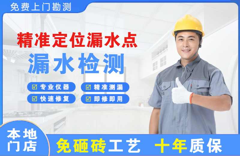 漾濞精准测漏点