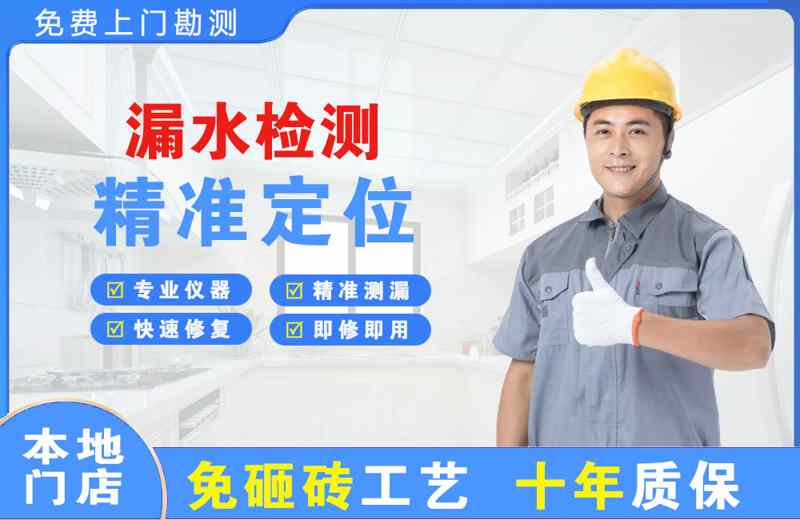 漾濞漏水检测精准定位
